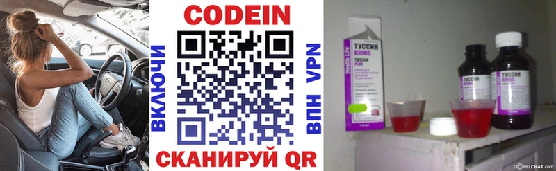 Кодеиновый сироп Lean напиток Lean (лин)  Собинка 