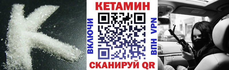 КЕТАМИН ketamine  Собинка 